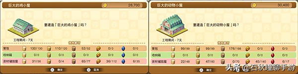 《大雄的牧场物语》冬季攻略 附最强刷钻石秘籍 完整料理图鉴