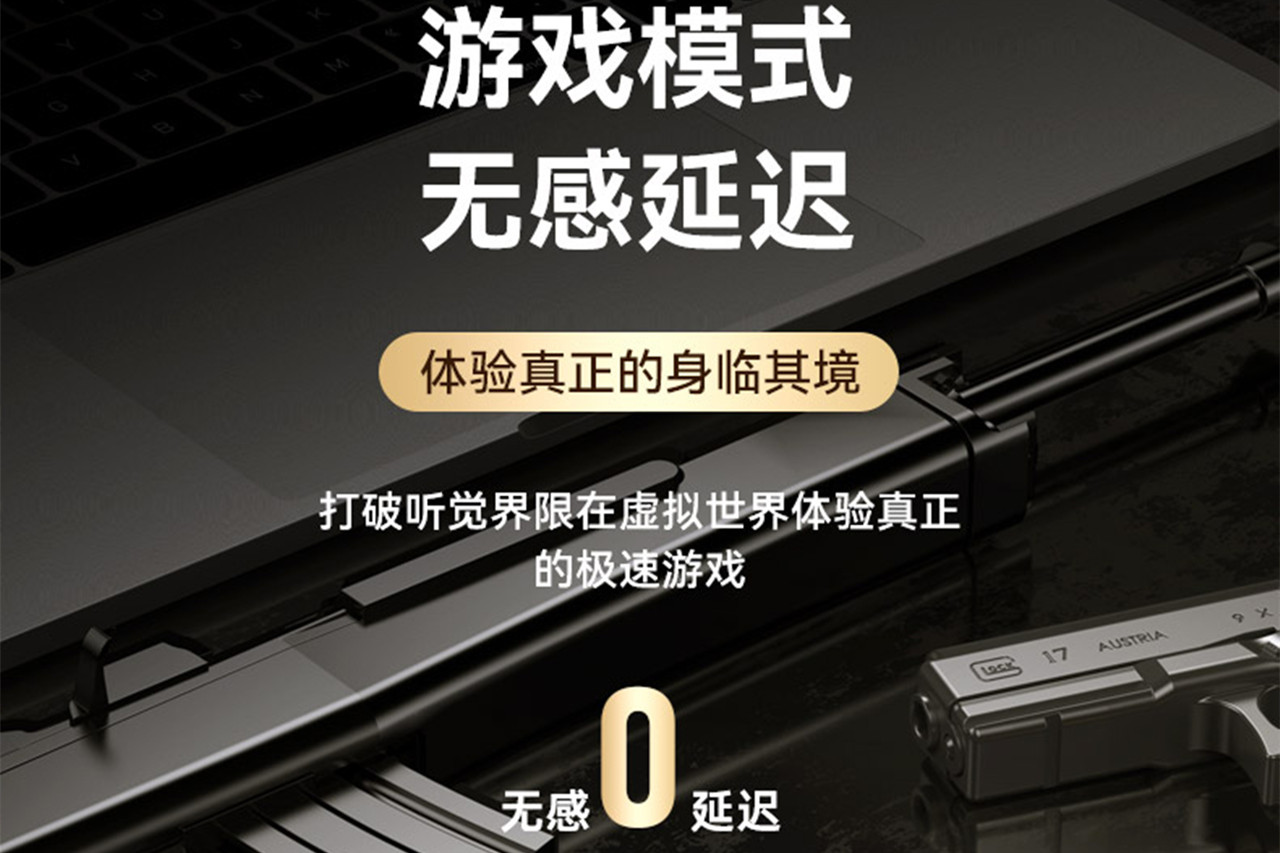 奥恳黑曼巴ES07游戏耳机专为电竞娱乐而设计