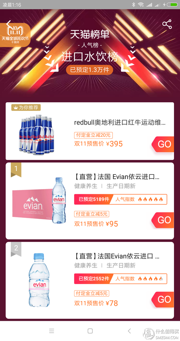 淘宝搞预售，哪些真的值，哪些是大坑！上百款热销商品分析指导