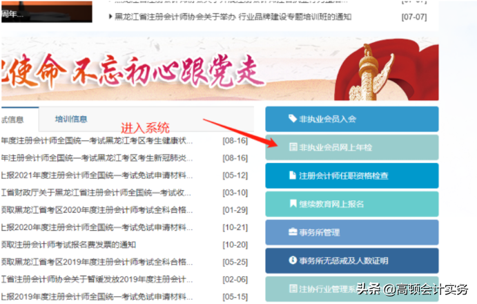 CPA年检通过率曝光