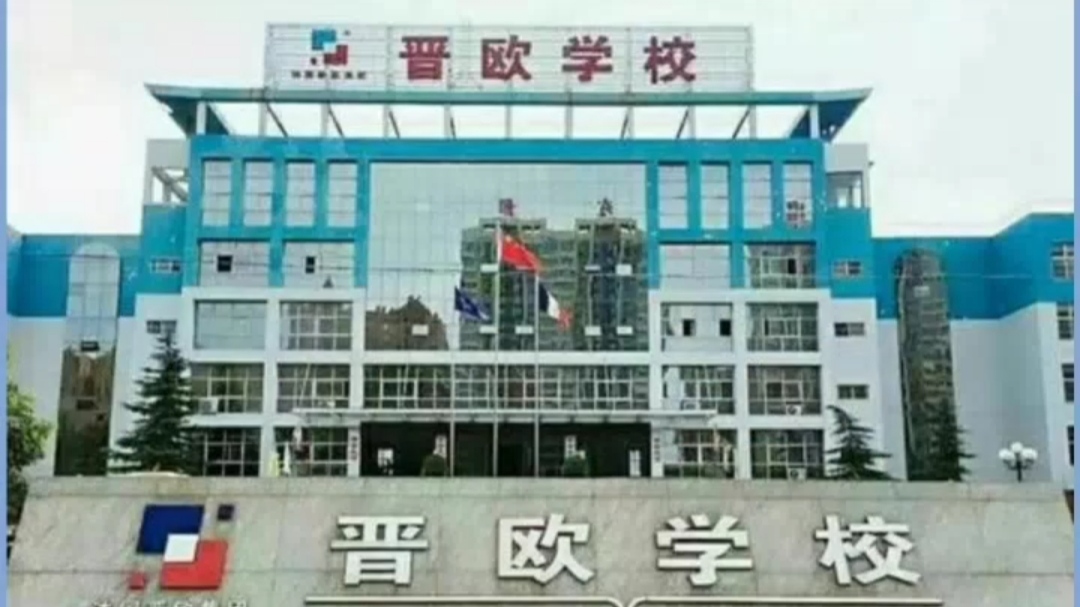 运城的家长们，最想让孩子去的10所民办小学，你知道谁第一名吗？