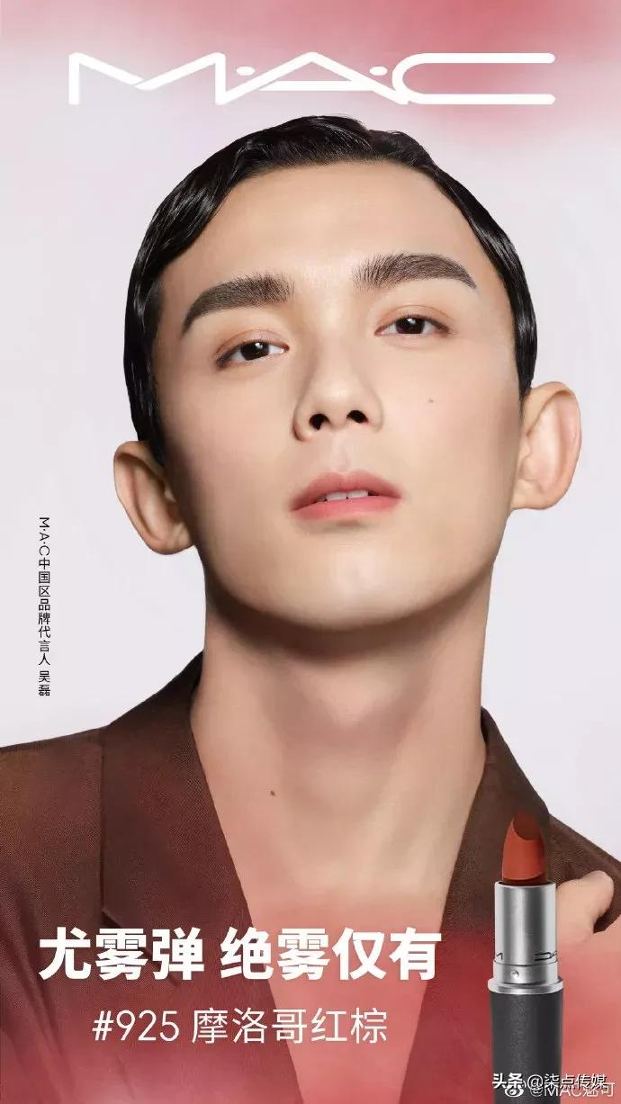没有一个中国代言人，能笑着看完自己的MAC广告