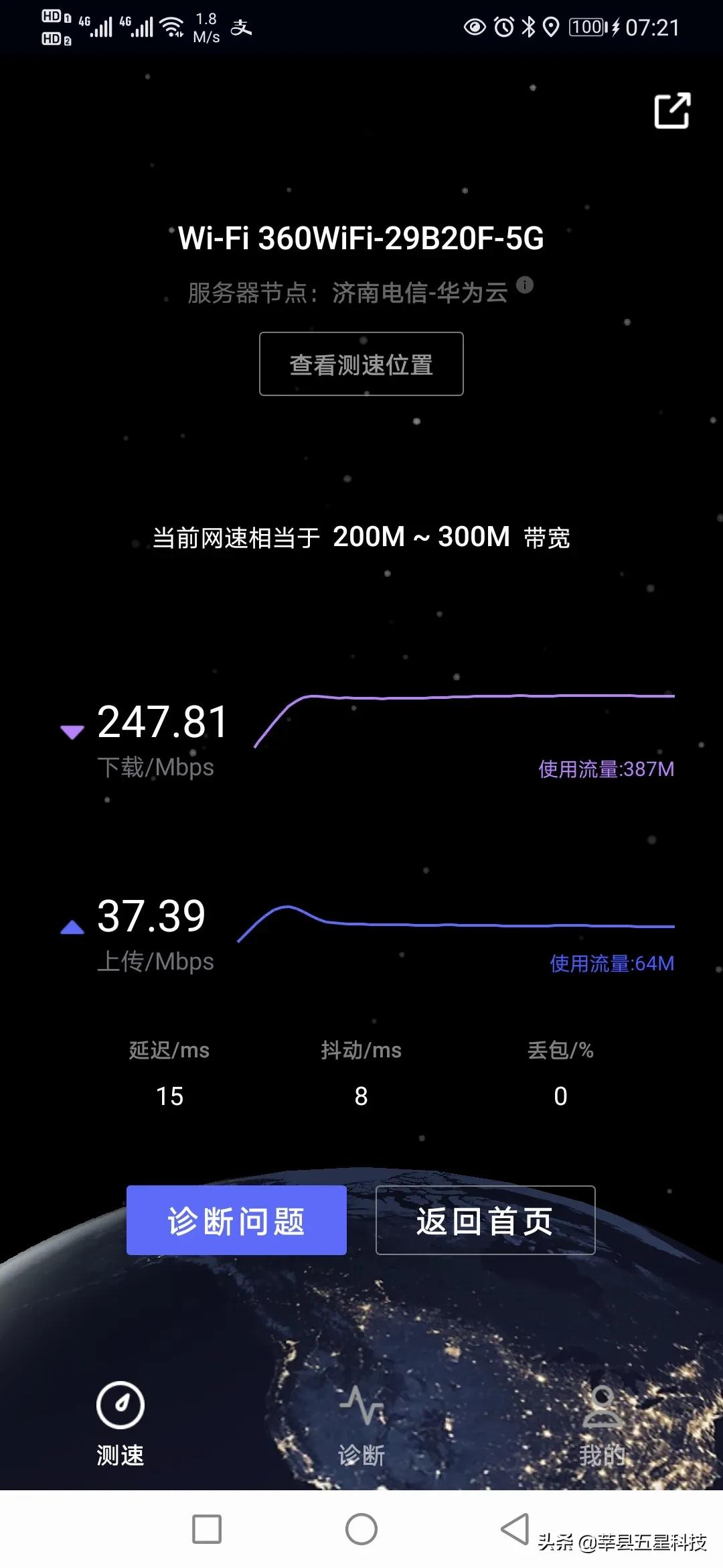 如何準確的用手機測網速？朋友們的正版免費福利軟件？