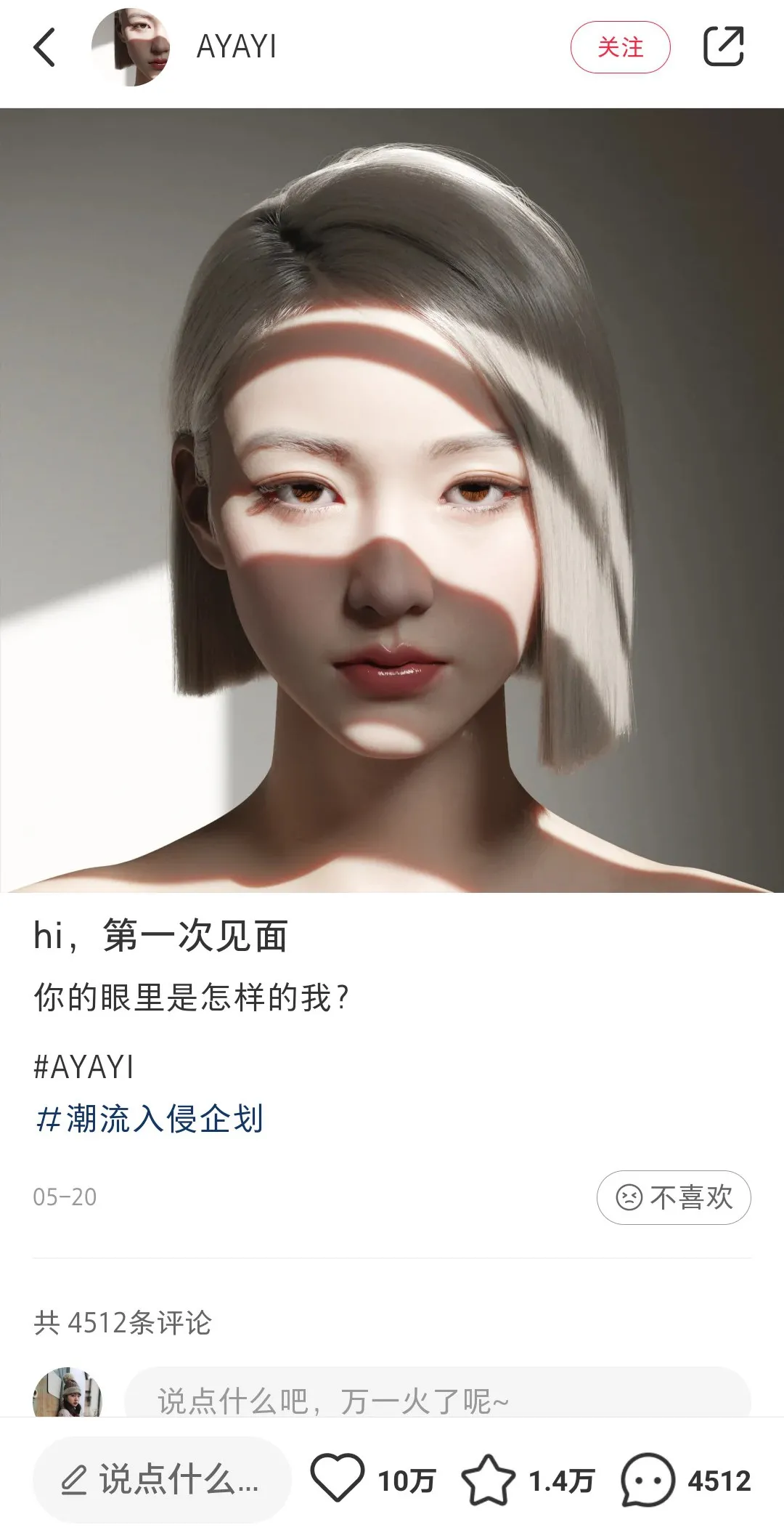 一条视频涨粉百万，主角却不是人