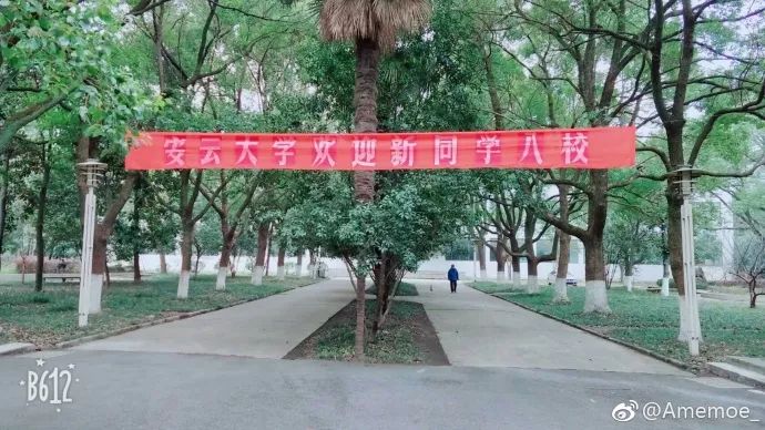 安徽工业大学，曾是两所学校 华东冶金学院和安徽商业专科学校