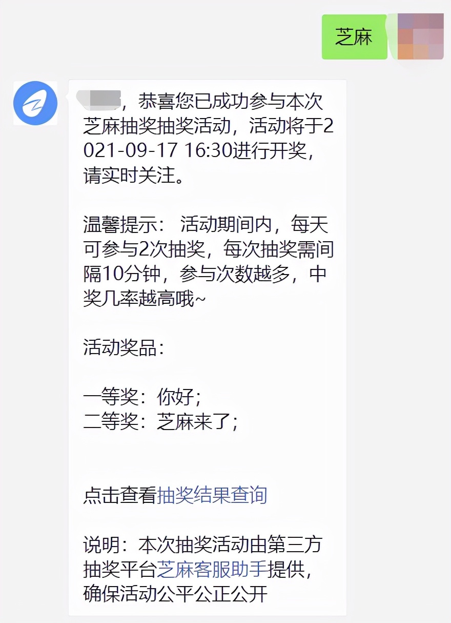 公众号抽奖怎么做？简单教程来了