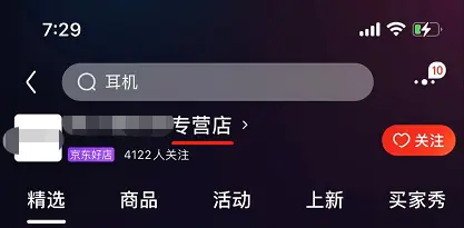 京东商城是正品吗（京东买东西靠谱吗）