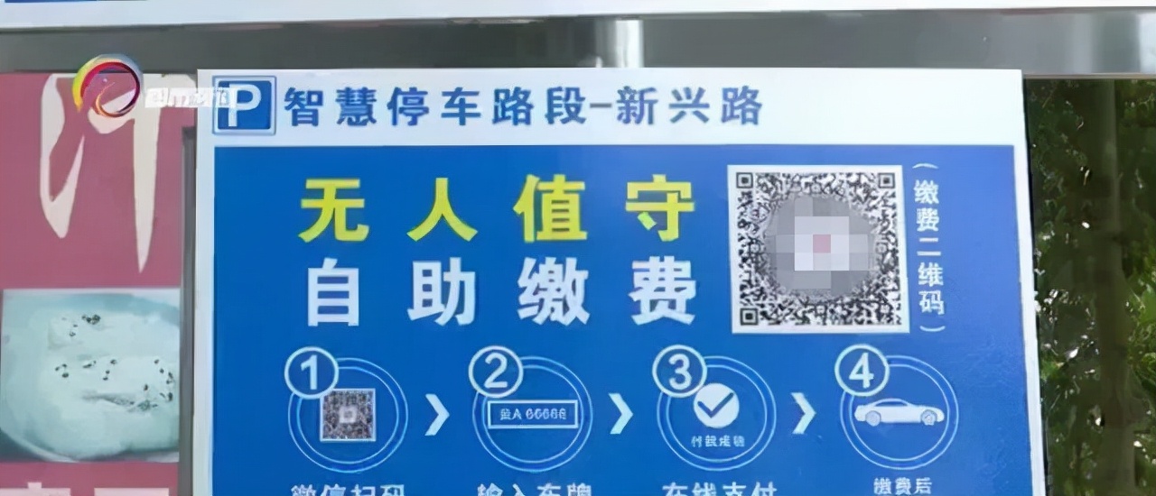 @所有老司机：自助缴费停车，新技能你学会了吗？新车、手机没电该怎么办？