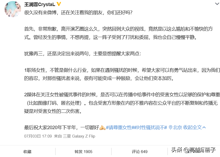 李可乐寻人记和李沁即兴表演搂抱又贴脸，他被骂骚扰冤吗？的图片 -第30张