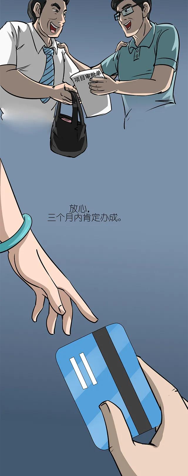 找后台、搭天线，我掉进了“大人物”的骗局