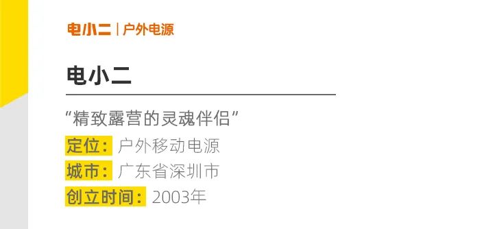 国货之光！这8个惊艳的新兴户外品牌让我自豪 ​​​​