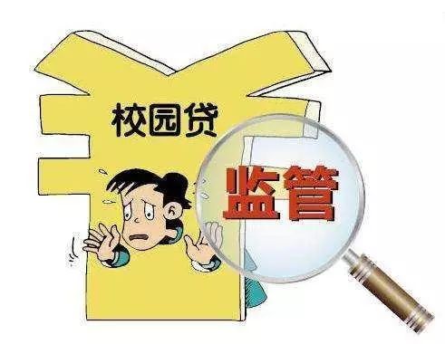 网贷闯入校园，女大学生逐渐成为网贷主力军，这是为何？