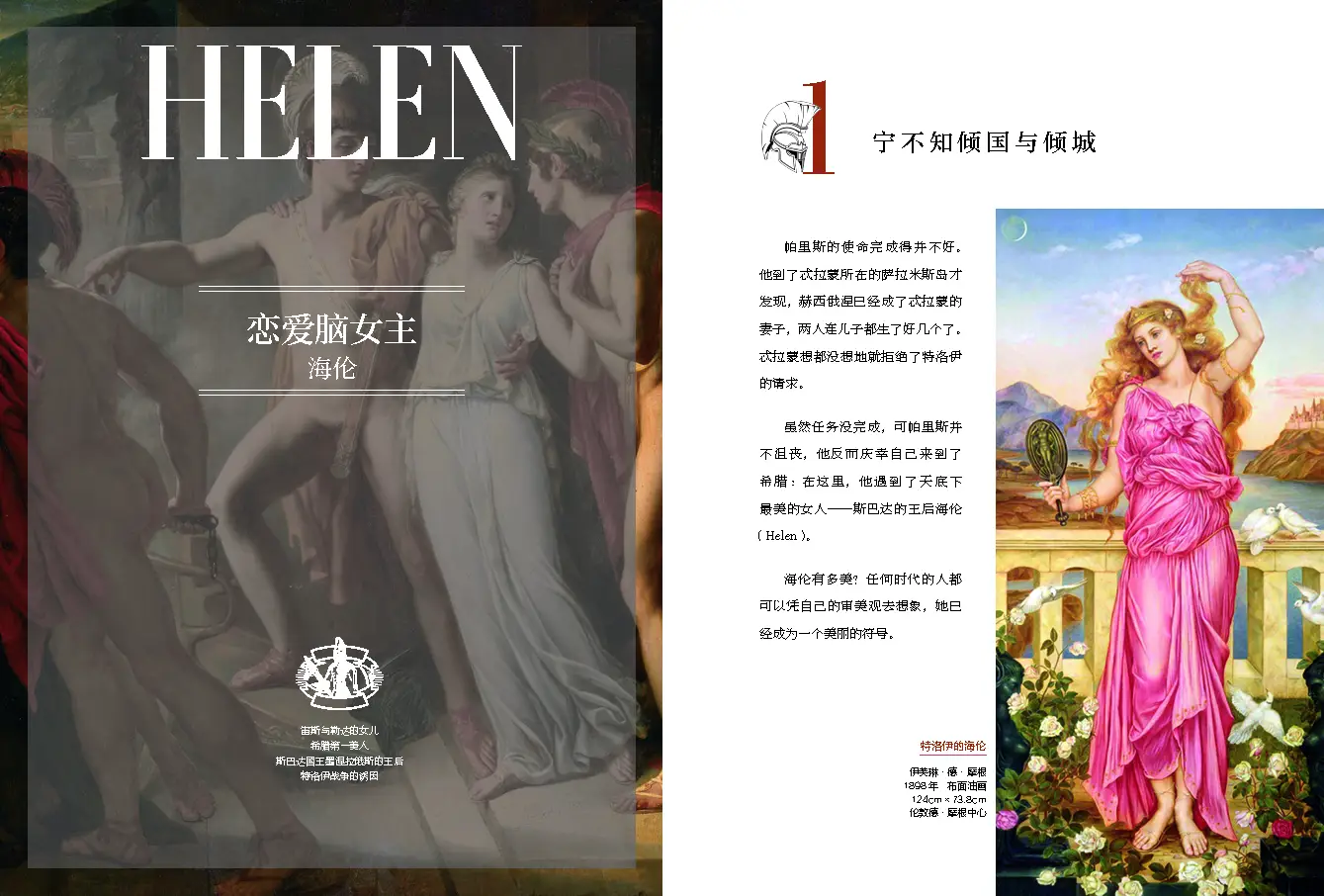 众神陨落，人类崛起！详解特洛伊战争始末与希腊神话的结尾