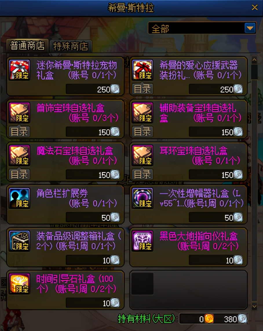DNF：可一直转到心仪神话，新活动希曼音乐之旅活动前瞻