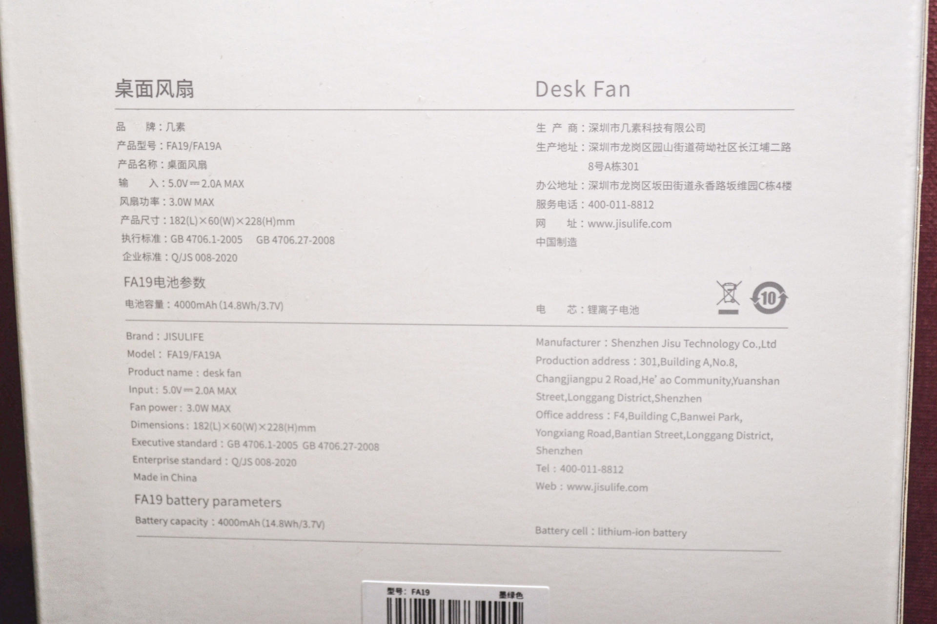 我也文艺小清新 几素桌面风扇你也有范