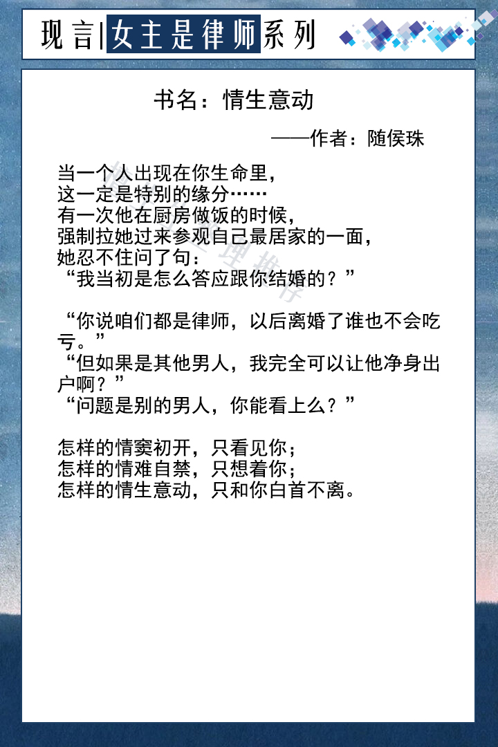 七本女主是律师文：女主她在法庭上气势如虹，压得对手方寸大乱