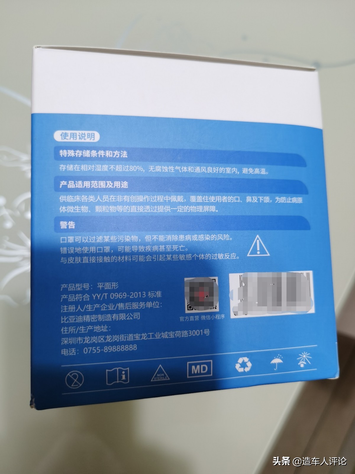 全網(wǎng)首發(fā)：汽車廠商口罩橫評