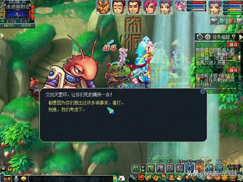 梦幻西游神器任务·起——天罡印之谋翻新攻略