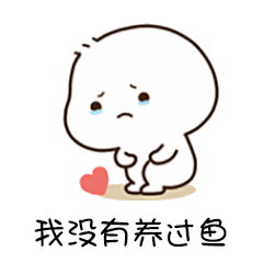 套路表情包来了,请收下这一套,你愿意做我那片沙滩上的那个他吗