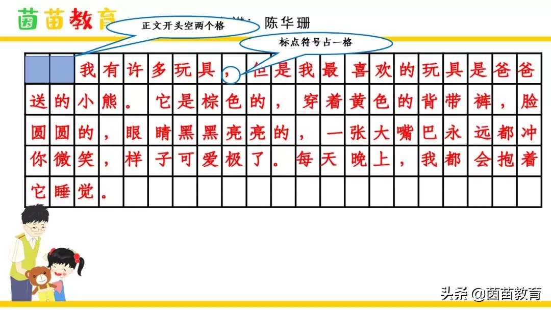 部编二年级上册语文第1-3单元重点句子仿写，家长都收藏了