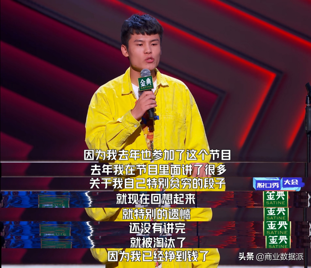 脱发、理财、内卷：每个爆笑的脱口秀段子，都是真实的人生