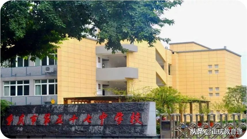 重庆未来的金牌初中：重庆57中学校（巴蜀中学教育集团成员）