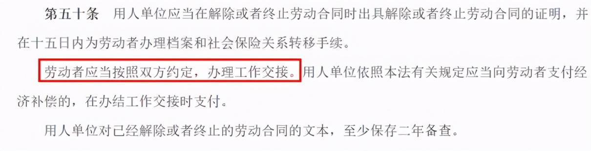 HR不会告诉你的秘密：吊打老板，快速离职不吃亏的最全离职攻略