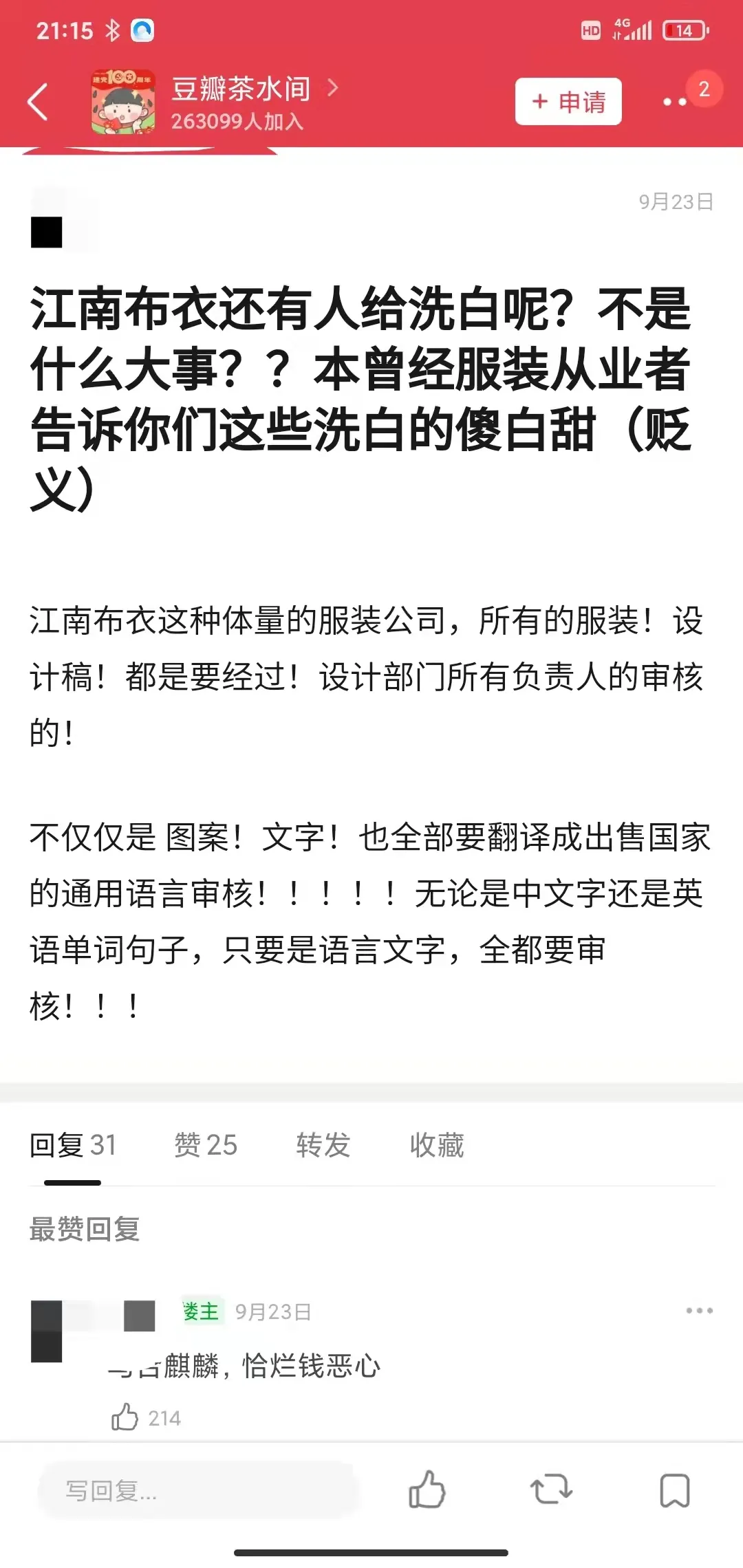 江南布衣，还能翻身么？