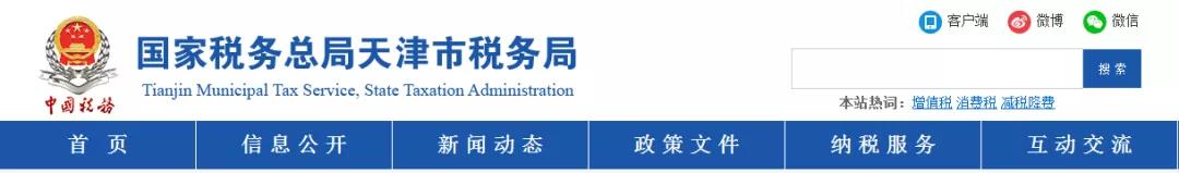 个人所得税扣除方式及申报流程详解