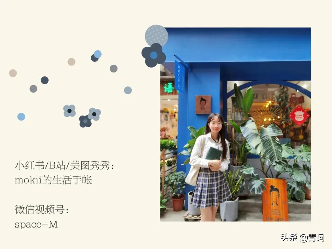 手帐女孩：始于虚荣，归于沉淀