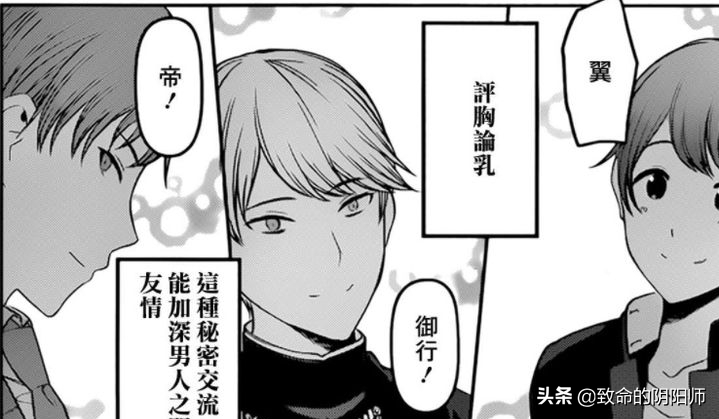 《辉夜大小姐想让我告白》漫画第220话到底说了啥？