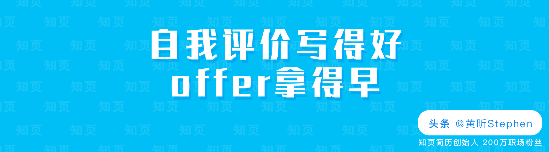 大学生自我评价不足（怎么写简历中的自我评价）