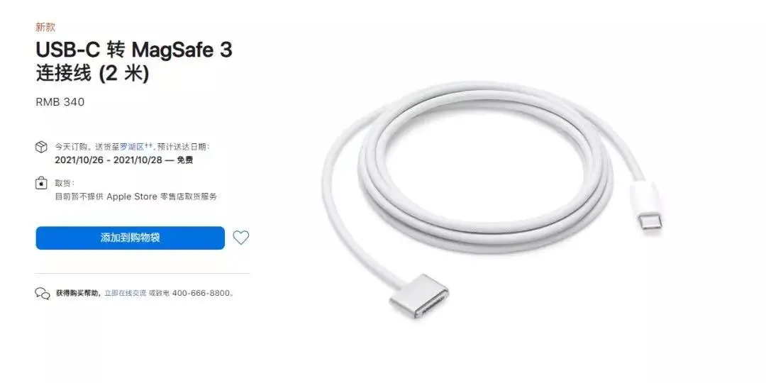 拆解报告：苹果MacBook Pro原装USB-C转MagSafe 3连接线-充电头网