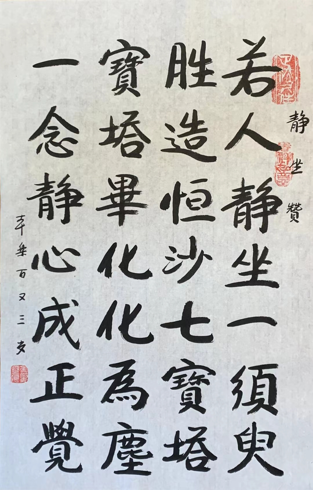 道生長老書法價格五萬(佛教領袖太虛大師弟子) - 價格百科