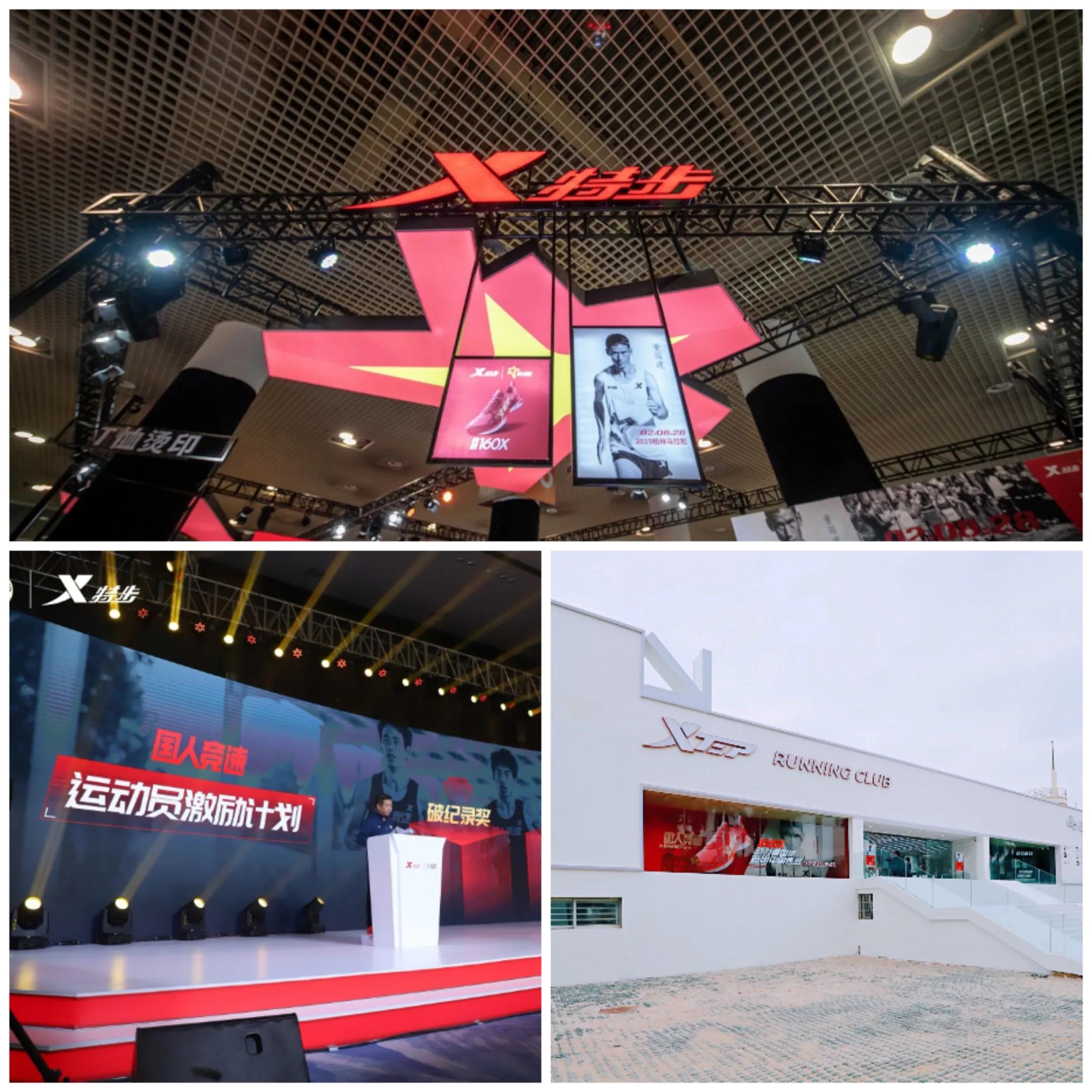 国产跑鞋品牌产品线介绍——国内马拉松之王特步