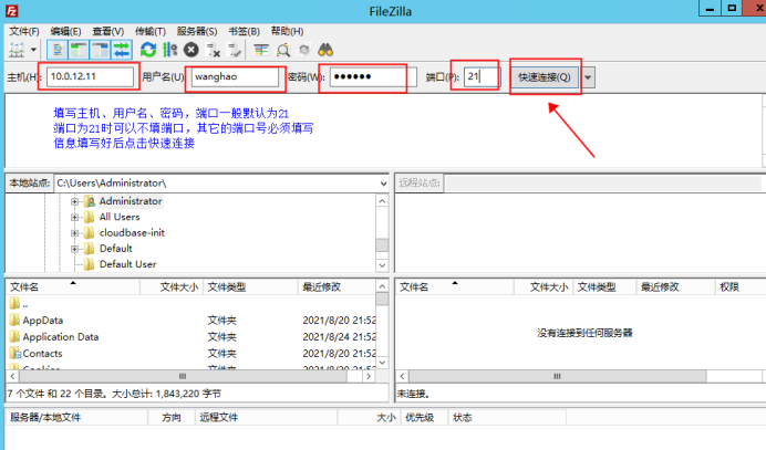 ftp服务器连接（ftp服务器连接被重置了怎么办） ftp服务器毗连
（ftp服务器毗连
被重置了怎么办）「ftp连接被重置解决方法」 行业资讯