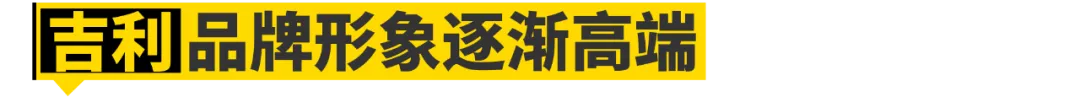 长安、吉利、哈弗，谁才是中国品牌之王？