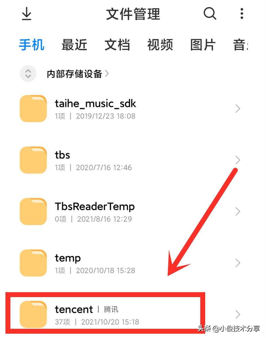 手机内存不足卡顿怎么办？删掉这几个文件夹，立马清出几个G