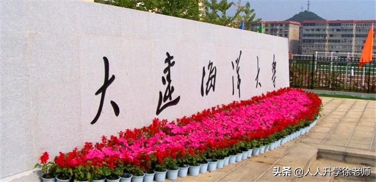 2020大连海洋大学云南省各专业录取分数线