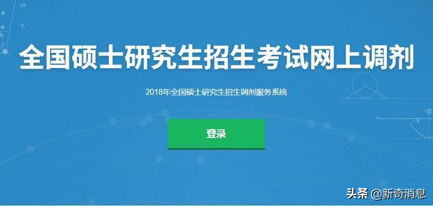 考研：已有40所学校发布调剂信息，这是你的第二次机会