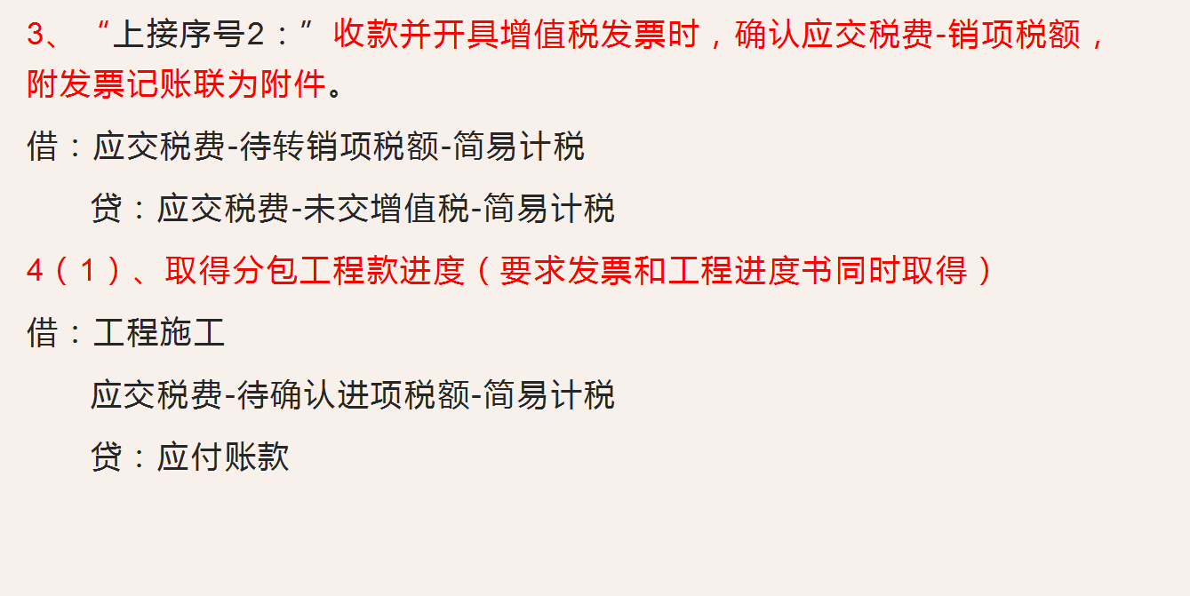 建筑会计难？超详细建筑业实务核算+涉税处理送你，轻松应对工作