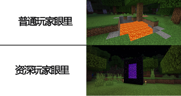 《我的世界》来看看这些趣图 是传送门还是岩浆池