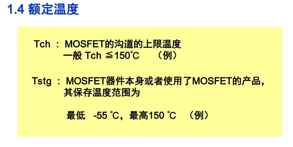 ɻ | ͸MOSFETÿԲ