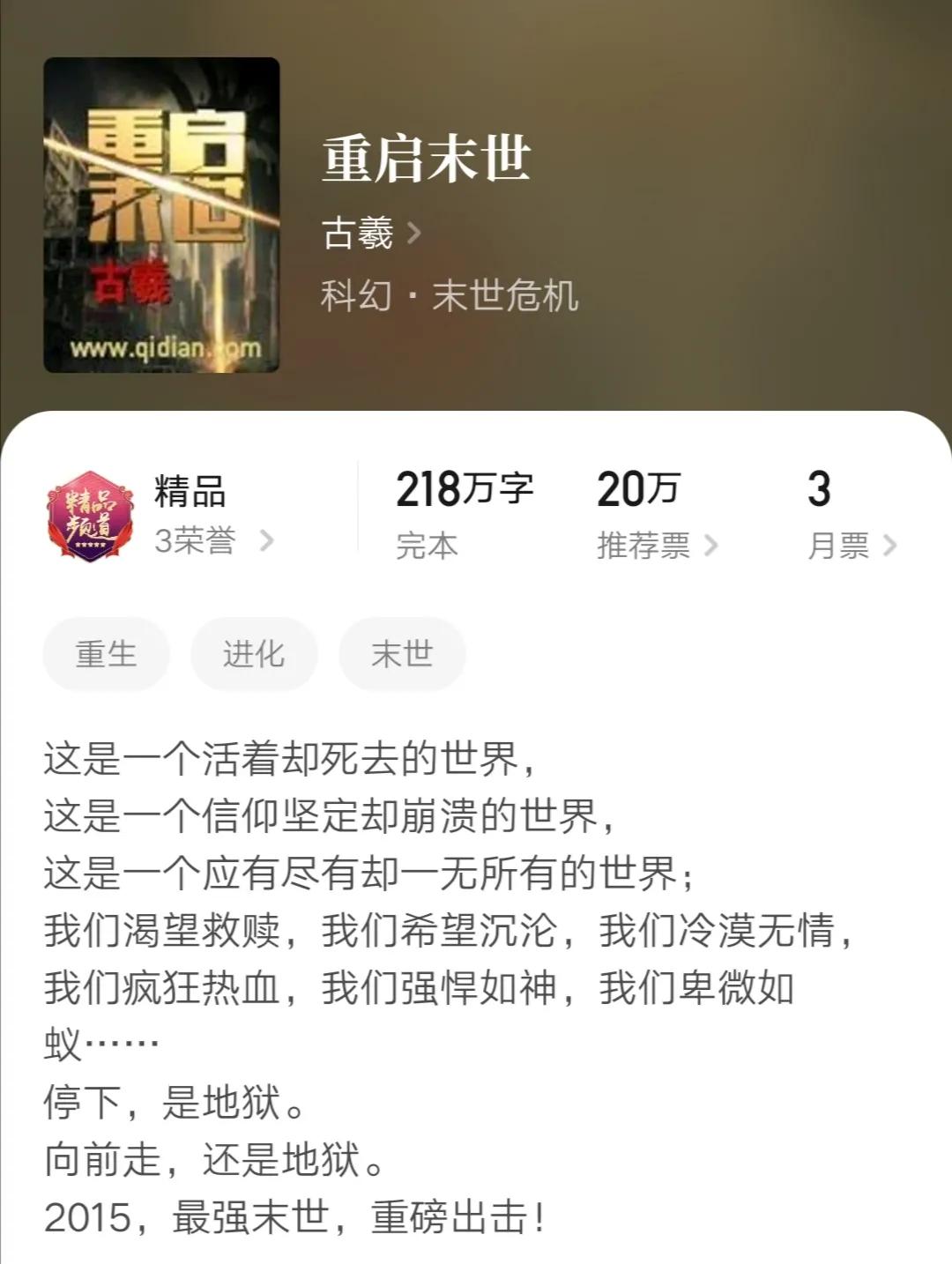 十本末世废土流小说，不一样的世界，危机四伏剧情精彩，书荒必备