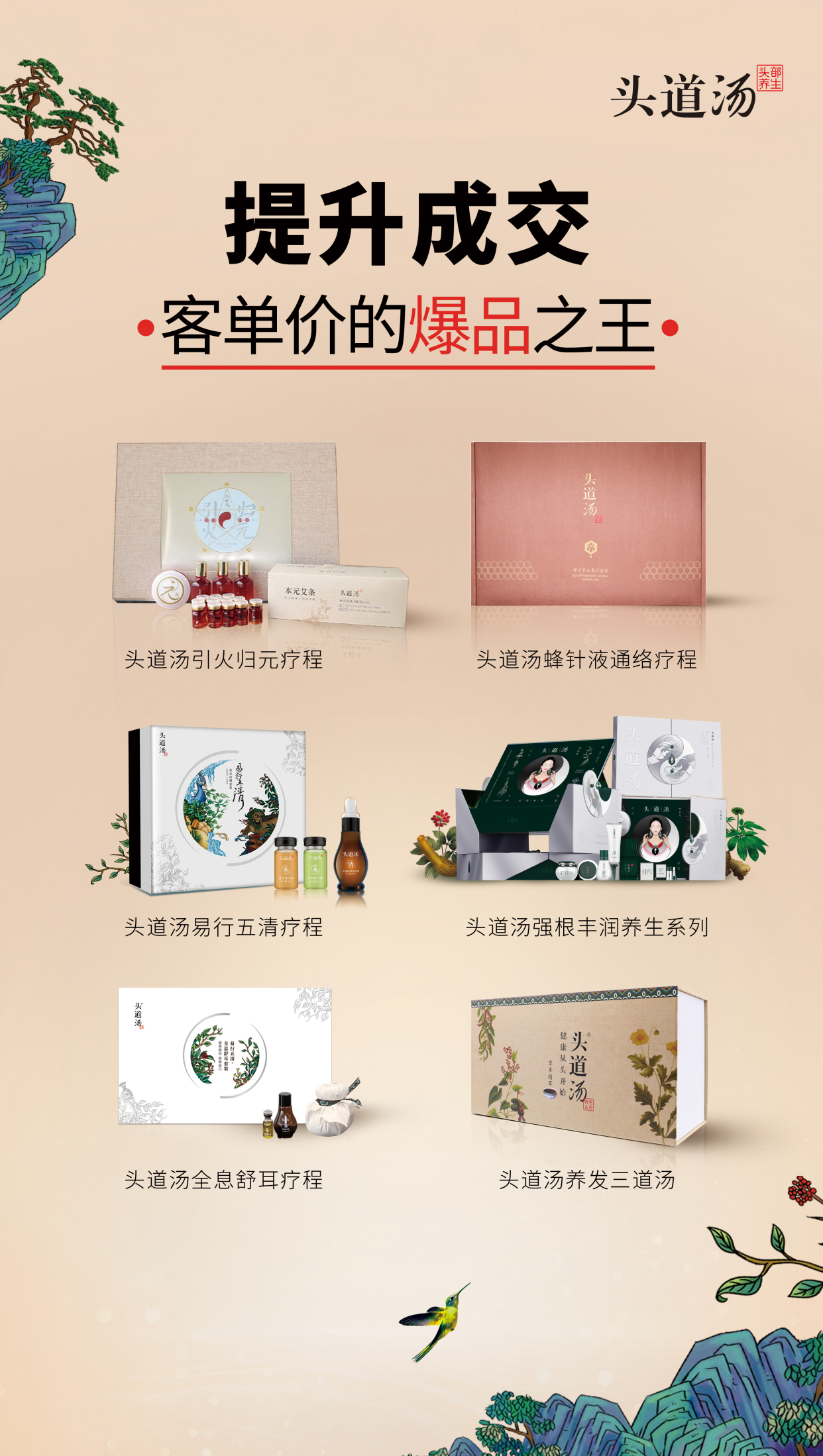 養發館十大加盟品牌有哪些？加盟怎么選？
