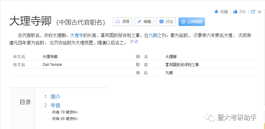 暨南大学刑法学考研考情分析，千军万马过独木桥，它算一个