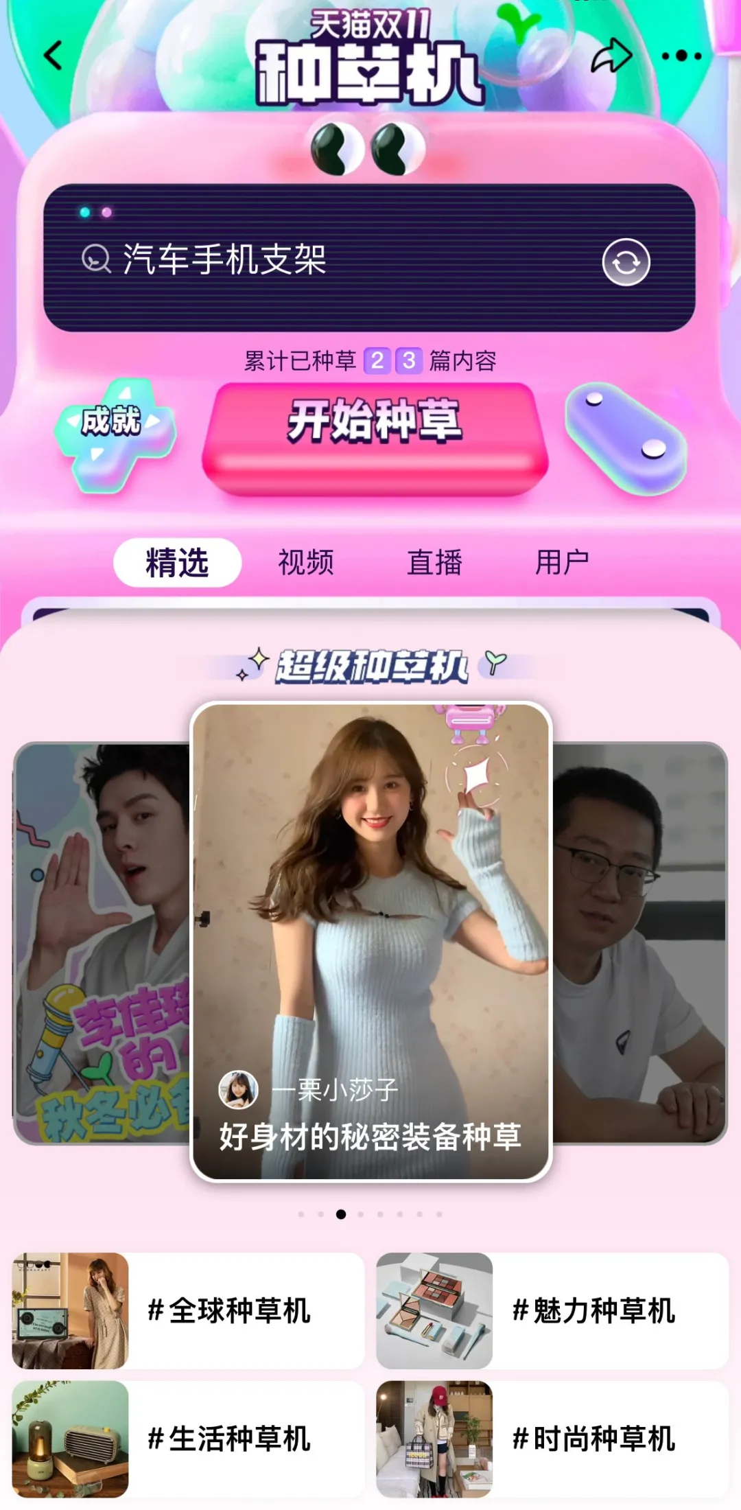 淘宝推出新功能,双11前5000万人已涌入