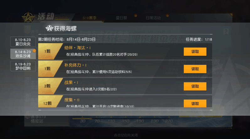 赛季S19蔚蓝织梦好礼拿不停！上分手册前来助力