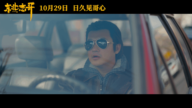 东北恋哥(免费加长版)在线完整观看【1080P中文字幕】 东北恋哥(免费加长版)在线完整观看【1080P中文字幕】