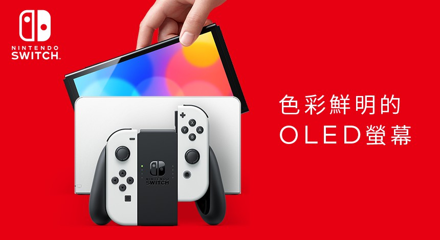 新版任天堂Switch只换了屏幕，卖2300块值吗？